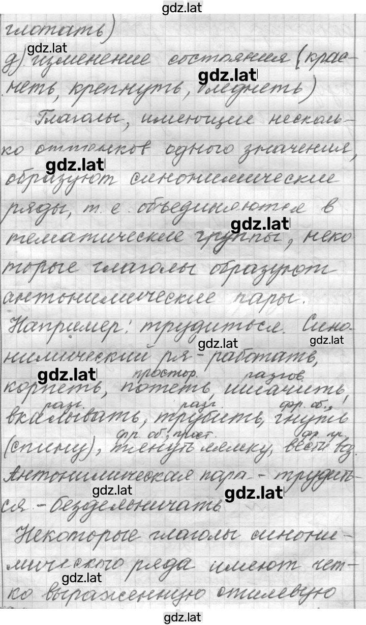 Решение задания № 169 — страница 3