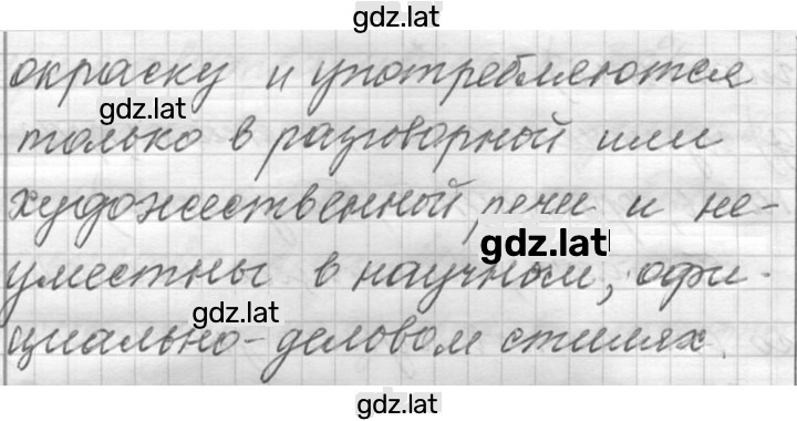 Решение задания № 169 — страница 4
