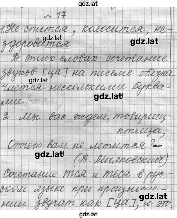 Решение задания № 17 — страница 1