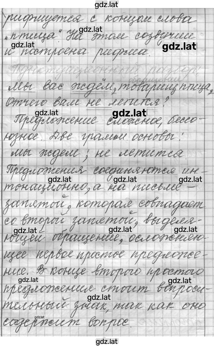 Решение задания № 17 — страница 2