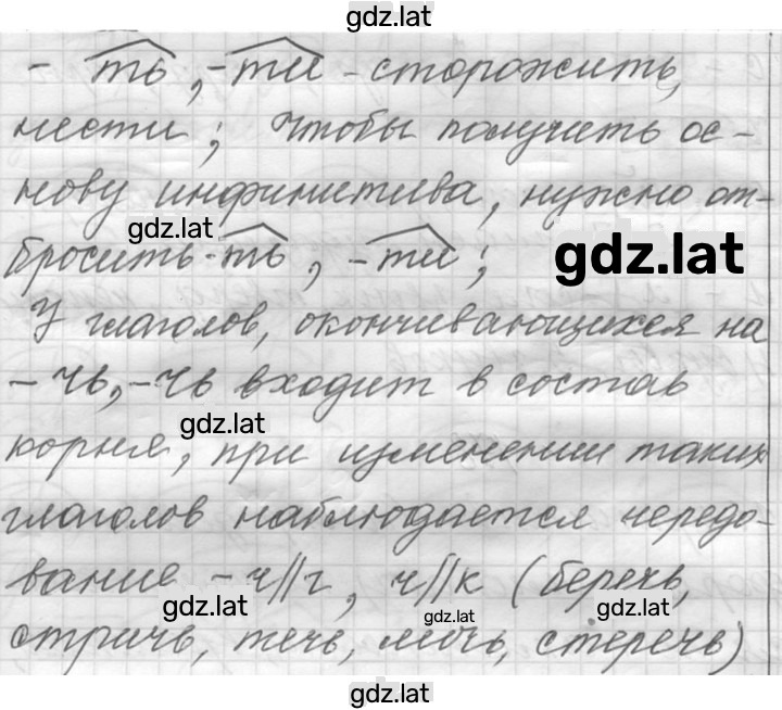 Решение задания № 178 — страница 2