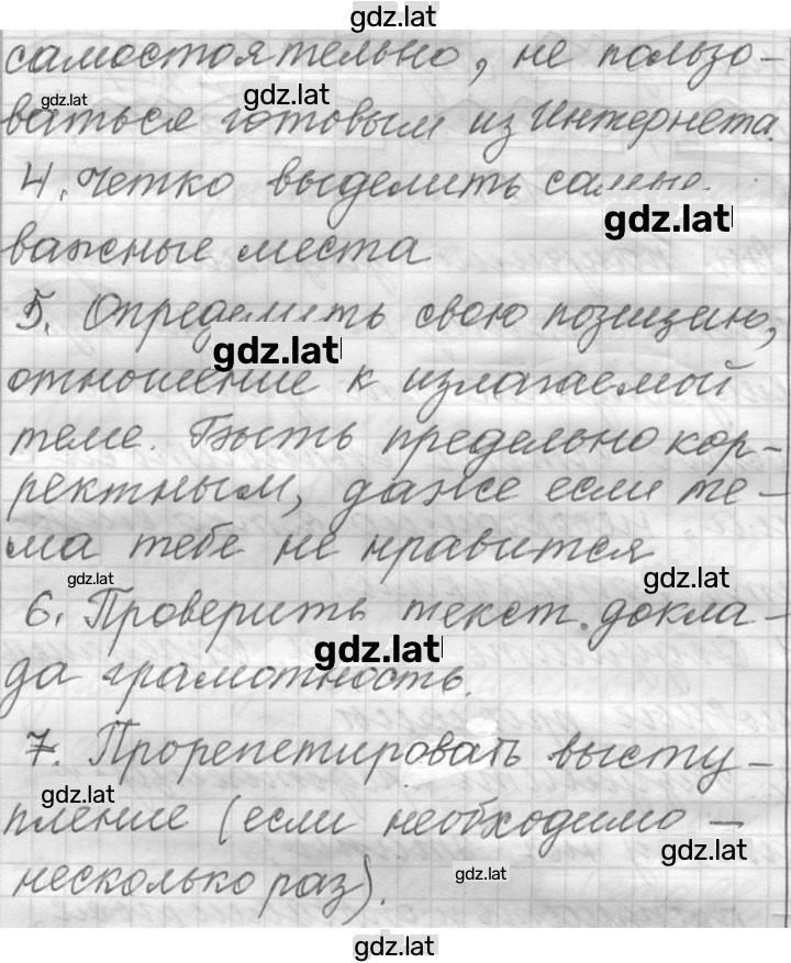 Решение задания № 182 — страница 2