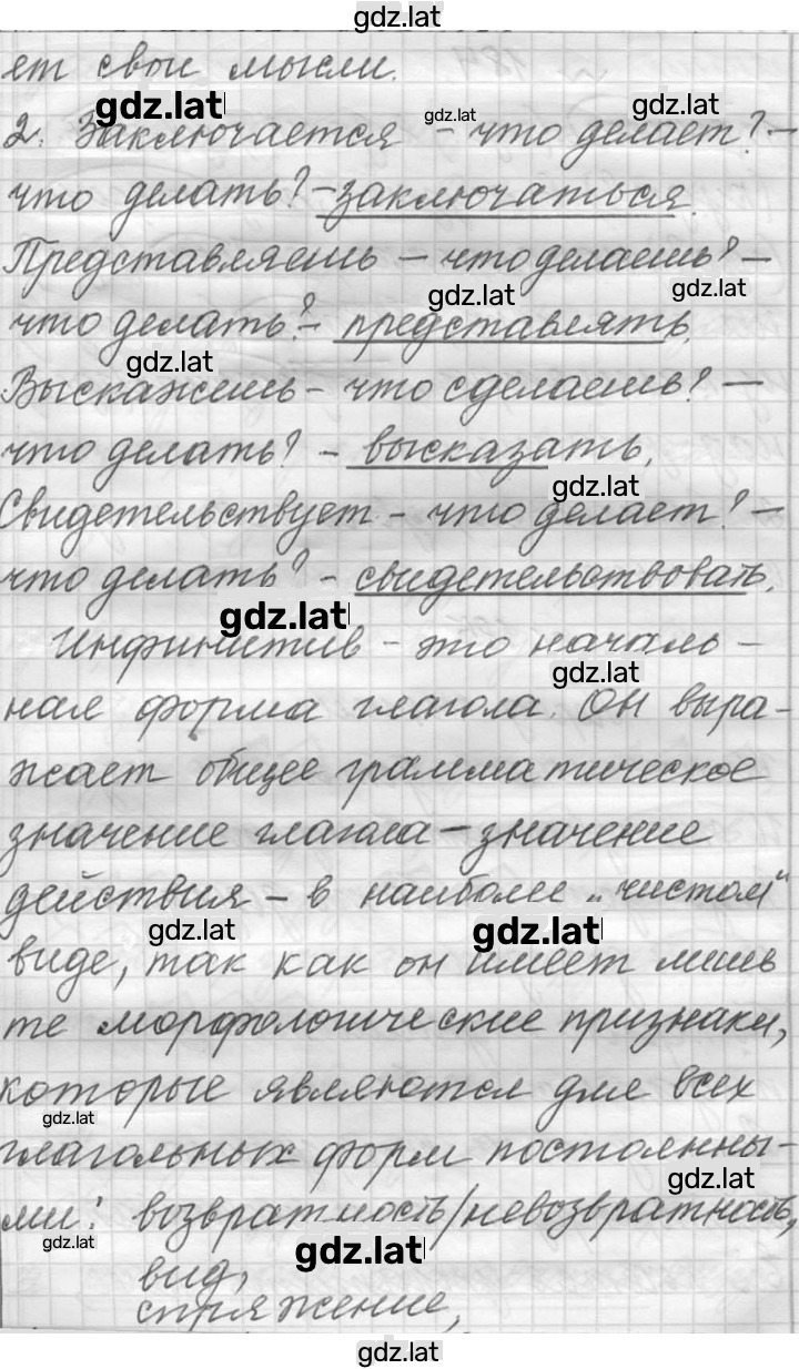 Решение задания № 183 — страница 2