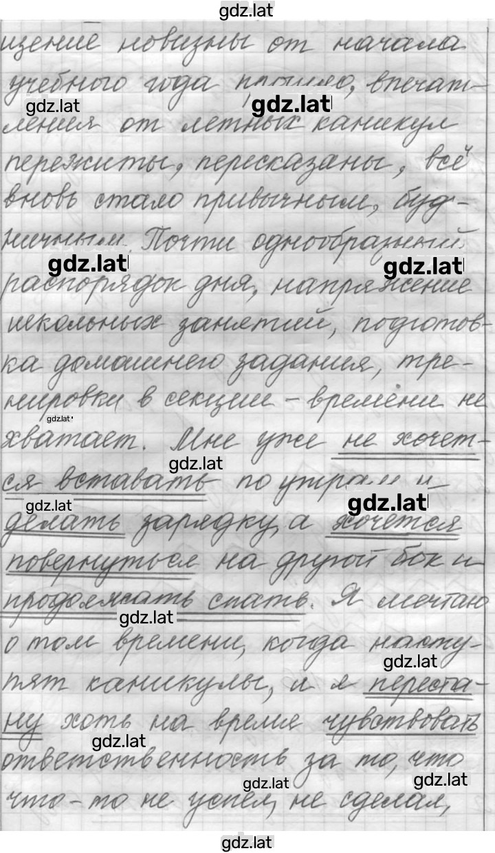Решение задания № 186 — страница 2