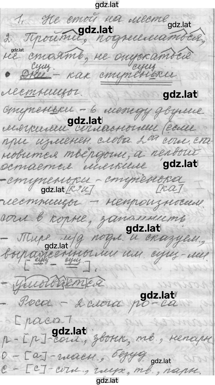 Решение задания № 193 — страница 2