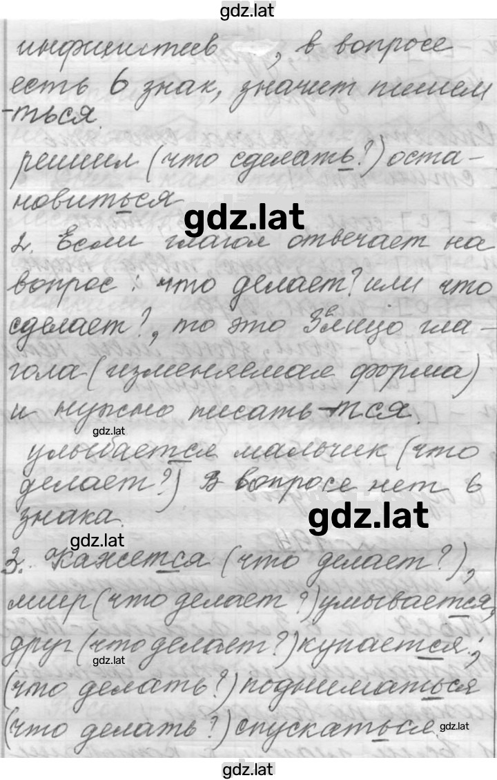 Решение задания № 195 — страница 2