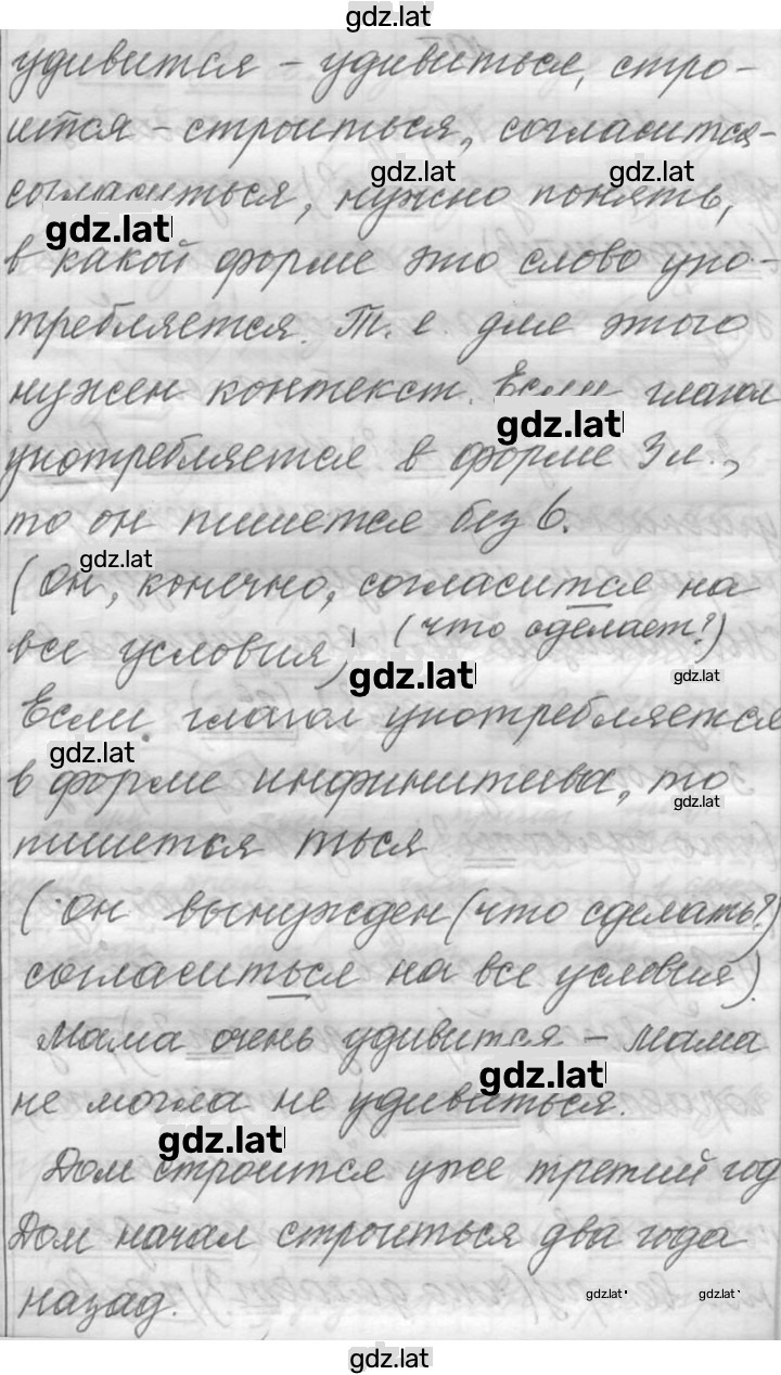 Решение задания № 196 — страница 2