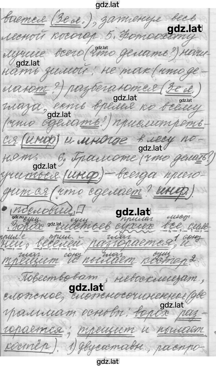 Решение задания № 197 — страница 2