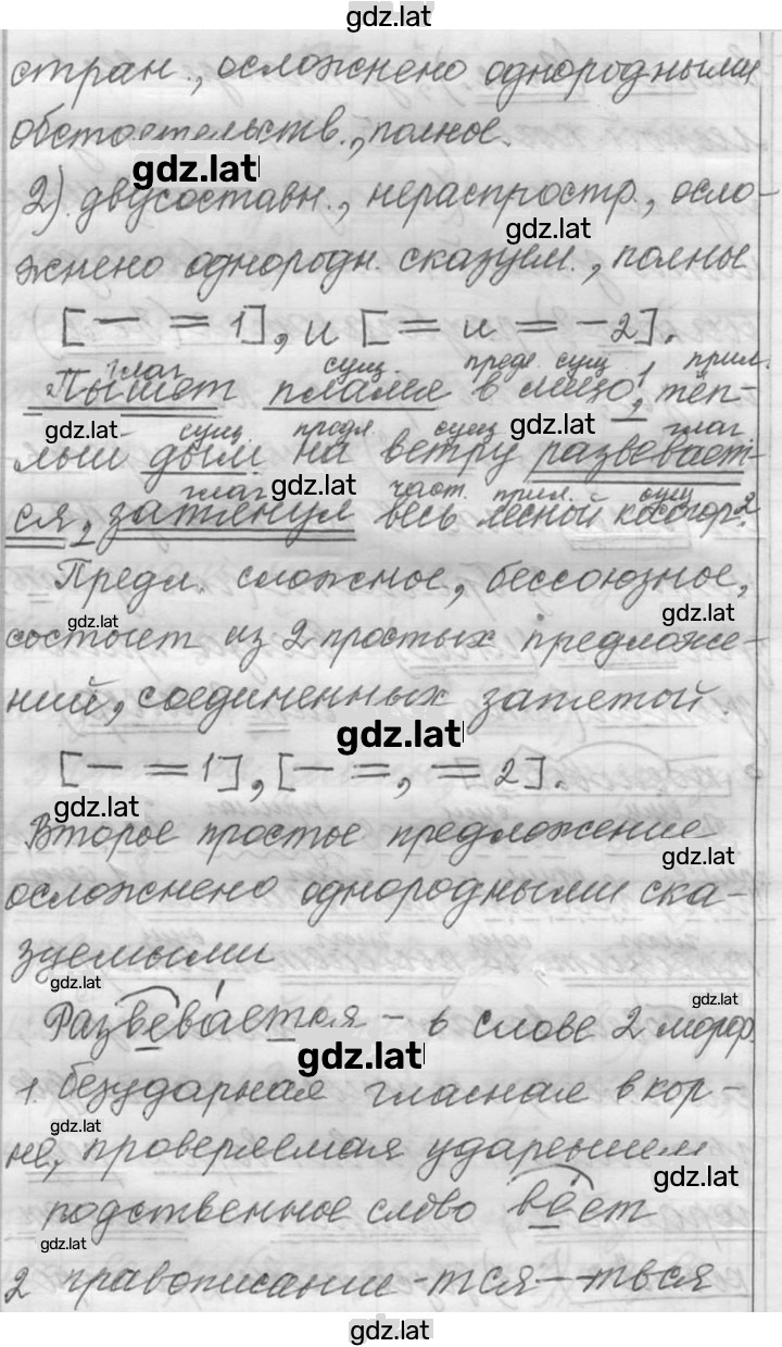 Решение задания № 197 — страница 3