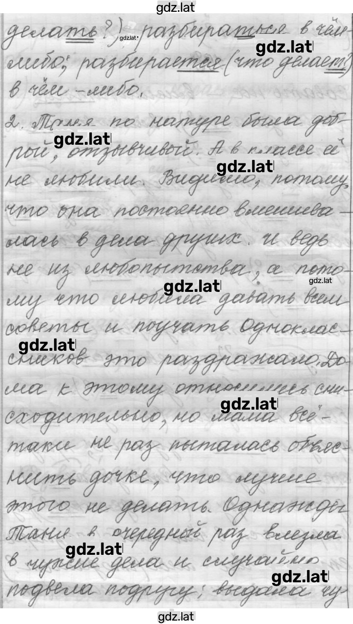 Решение задания № 198 — страница 2