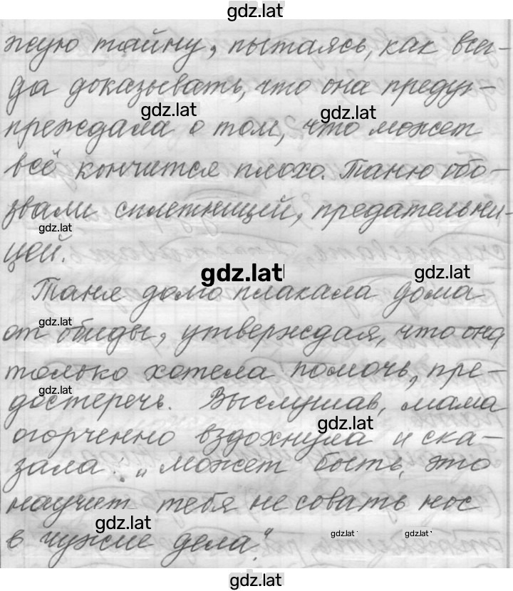Решение задания № 198 — страница 3