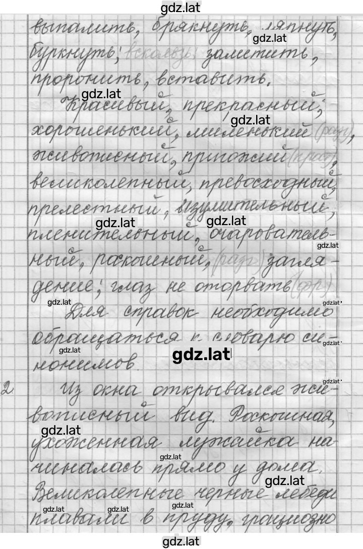 Решение задания № 2 — страница 2