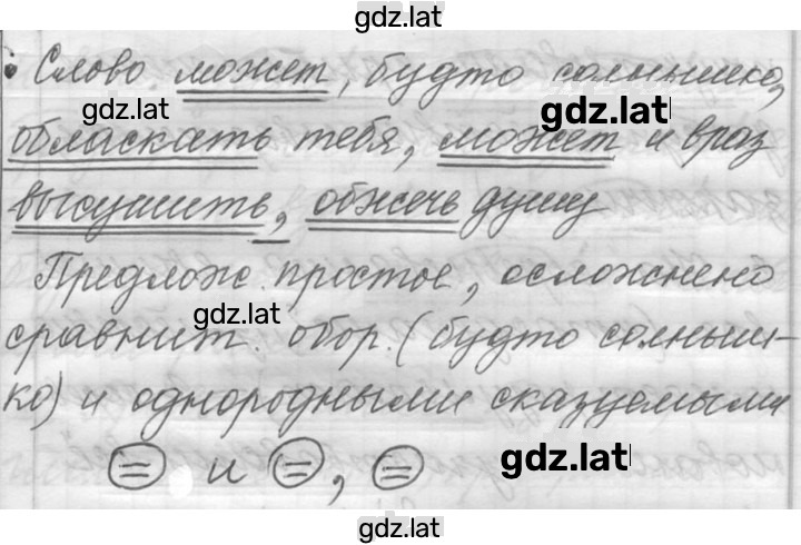 Решение задания № 201 — страница 3