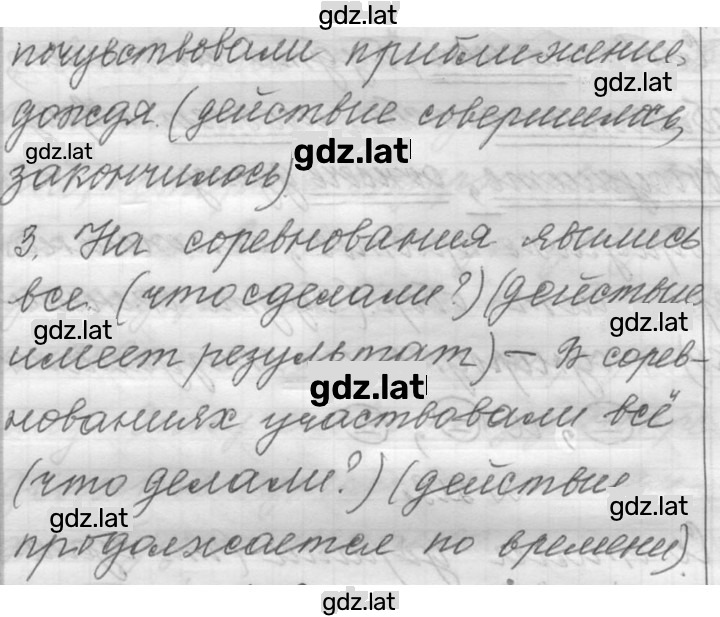 Решение задания № 202 — страница 2