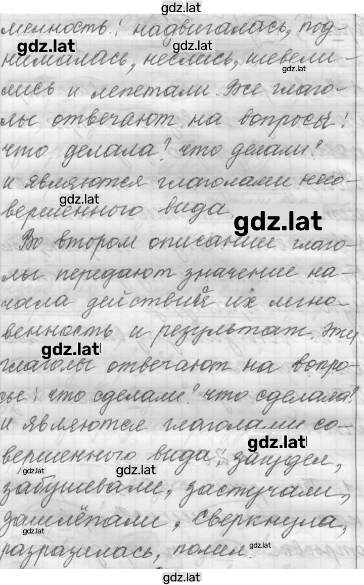Решение задания № 207 — страница 2