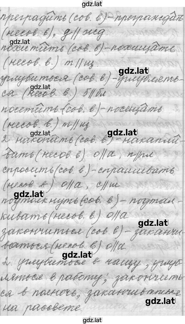 Решение задания № 208 — страница 2