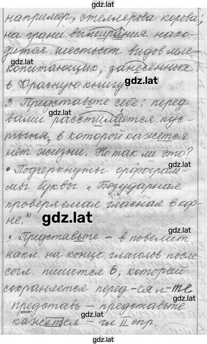 Решение задания № 214 — страница 2
