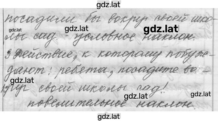 Решение задания № 217 — страница 2