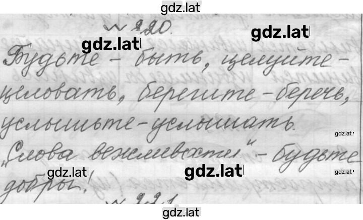 Решение задания № 220 — страница 1