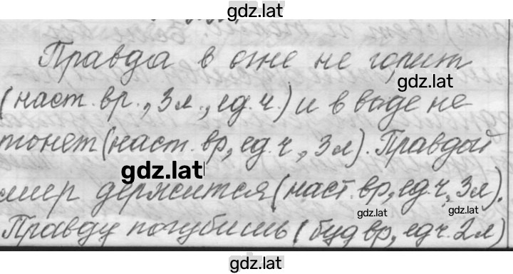 Решение задания № 221 — страница 1