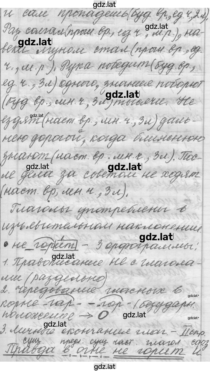 Решение задания № 221 — страница 2