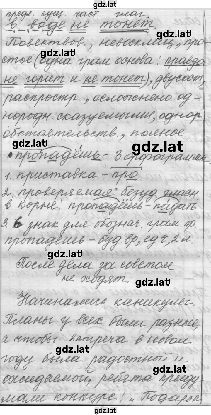 Решение задания № 221 — страница 3
