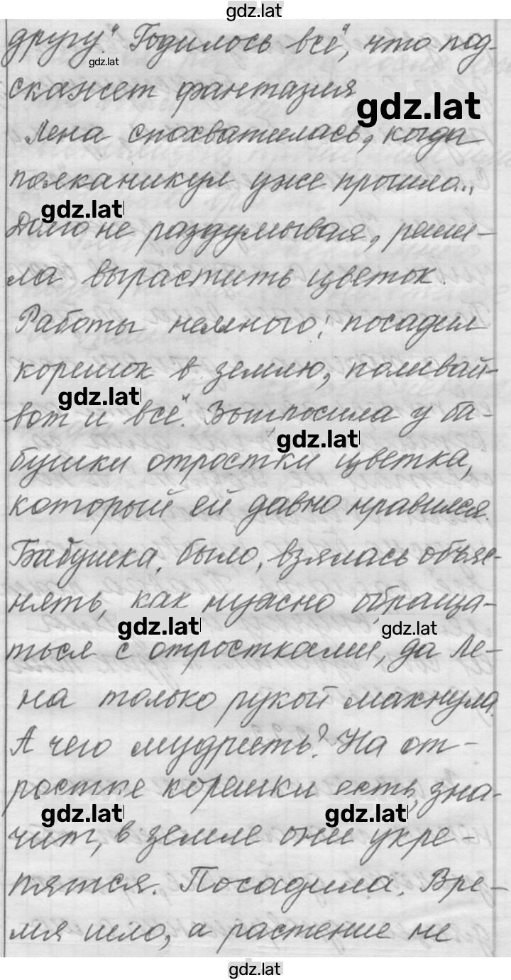 Решение задания № 221 — страница 4