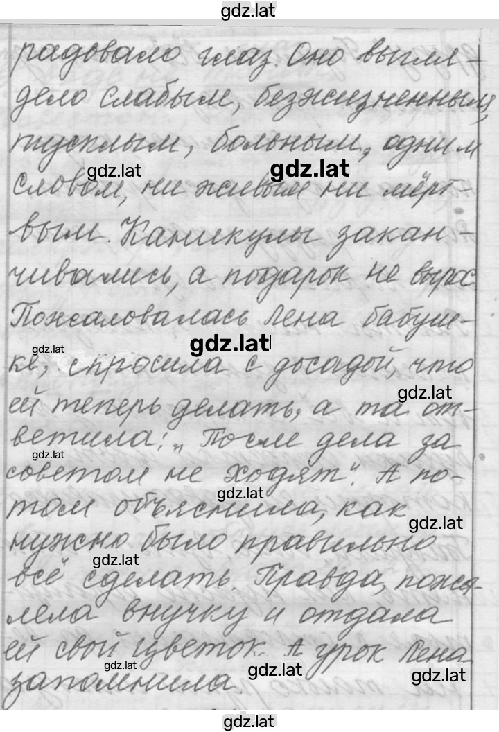 Решение задания № 221 — страница 5