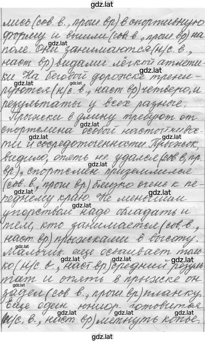 Решение задания № 224 — страница 2