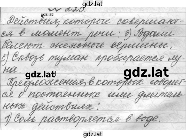 Решение задания № 225 — страница 1