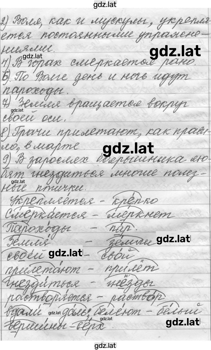 Решение задания № 225 — страница 2
