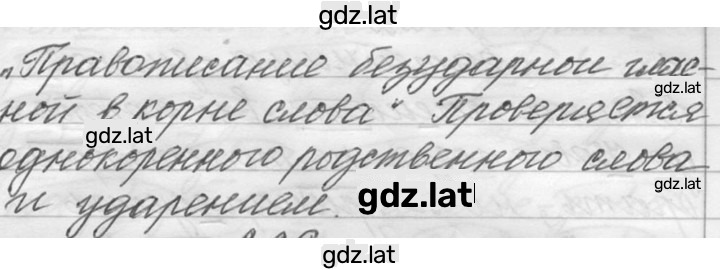 Решение задания № 225 — страница 3