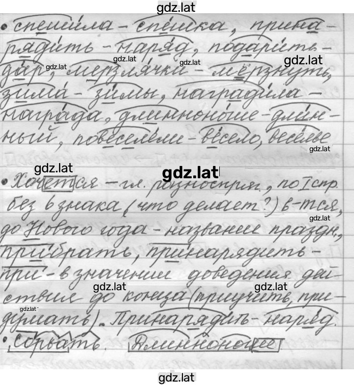Решение задания № 227 — страница 2