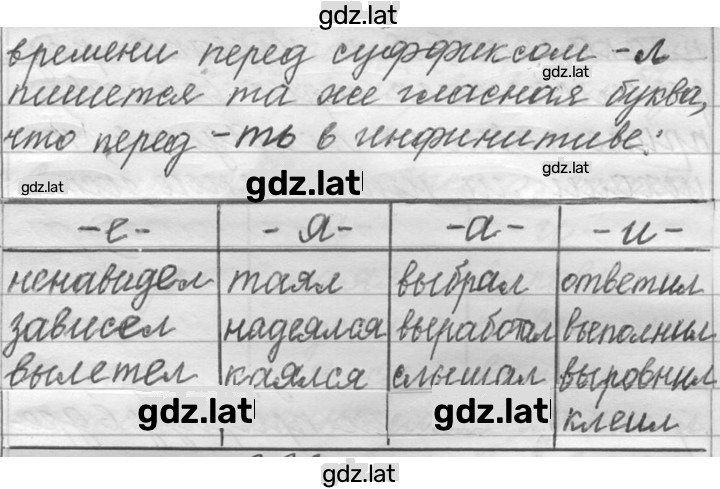 Решение задания № 231 — страница 2