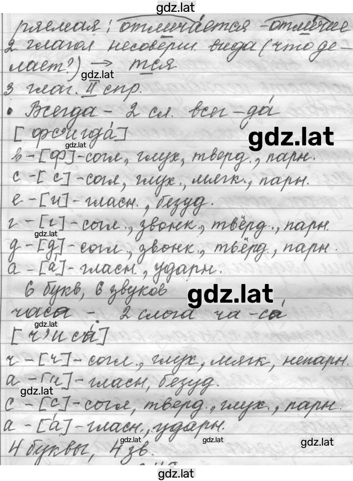 Решение задания № 245 — страница 3