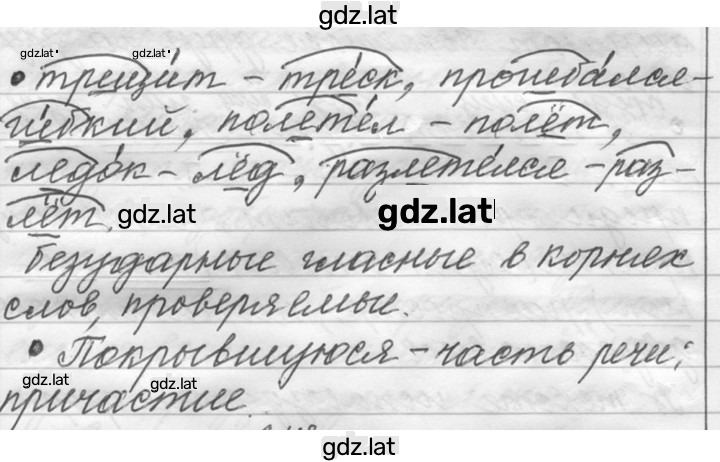 Решение задания № 247 — страница 2