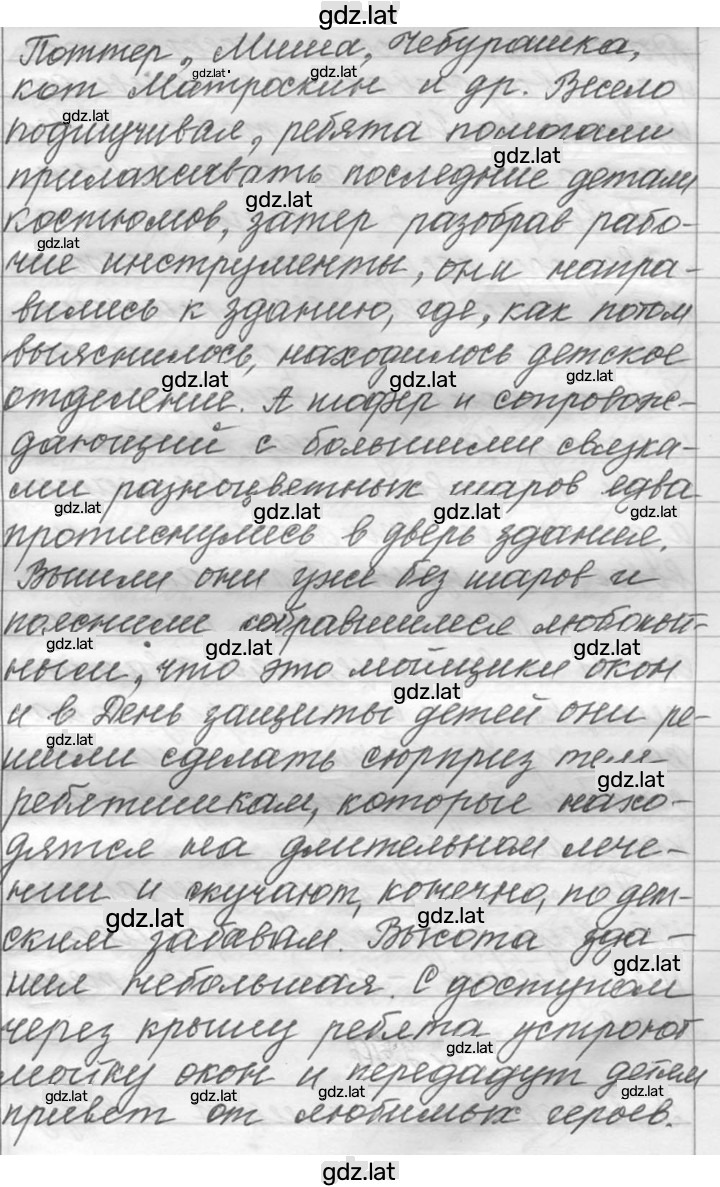 Решение задания № 248 — страница 2