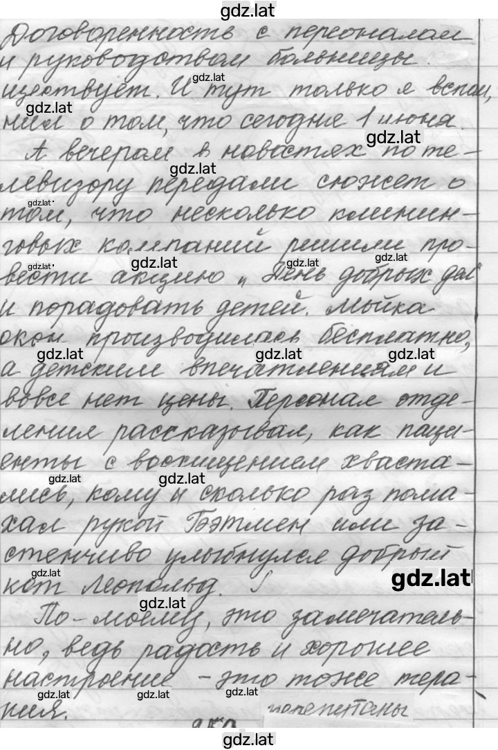 Решение задания № 248 — страница 3