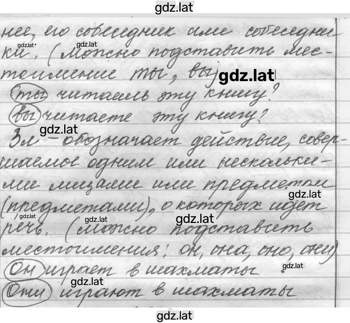 Решение задания № 249 — страница 2