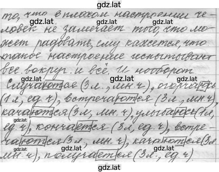 Решение задания № 250 — страница 2