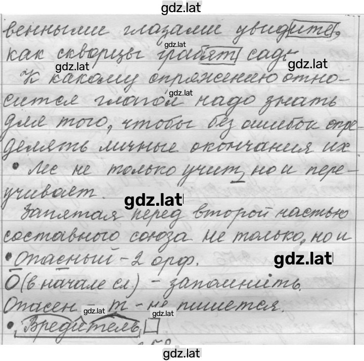 Решение задания № 257 — страница 2