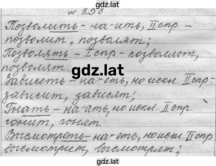 Решение задания № 258 — страница 1