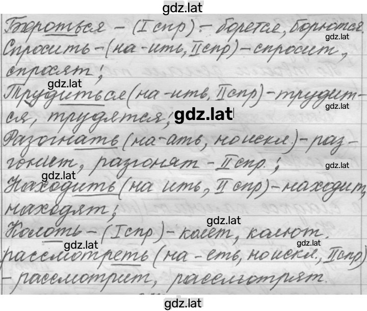 Решение задания № 258 — страница 2