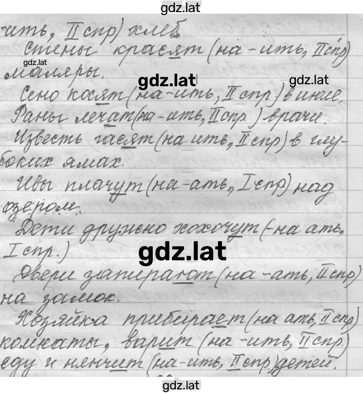 Решение задания № 261 — страница 2