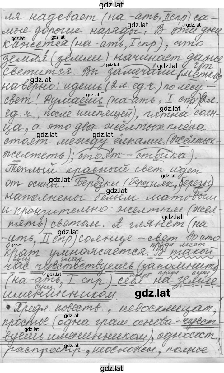 Решение задания № 262 — страница 2