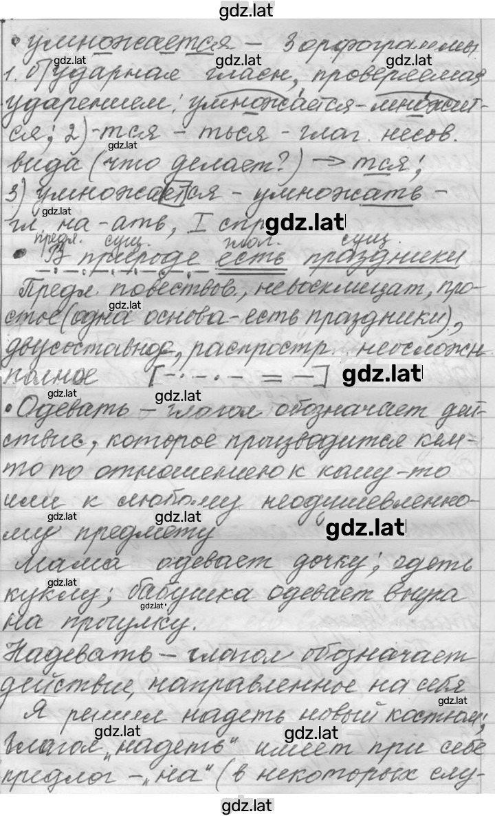 Решение задания № 262 — страница 3