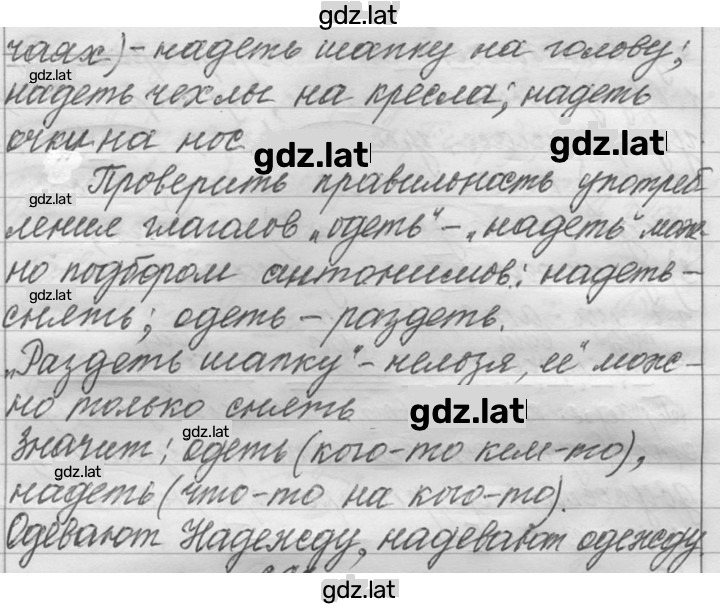 Решение задания № 262 — страница 4