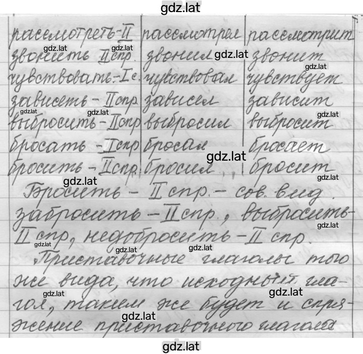 Решение задания № 265 — страница 2