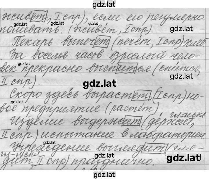 Решение задания № 267 — страница 2
