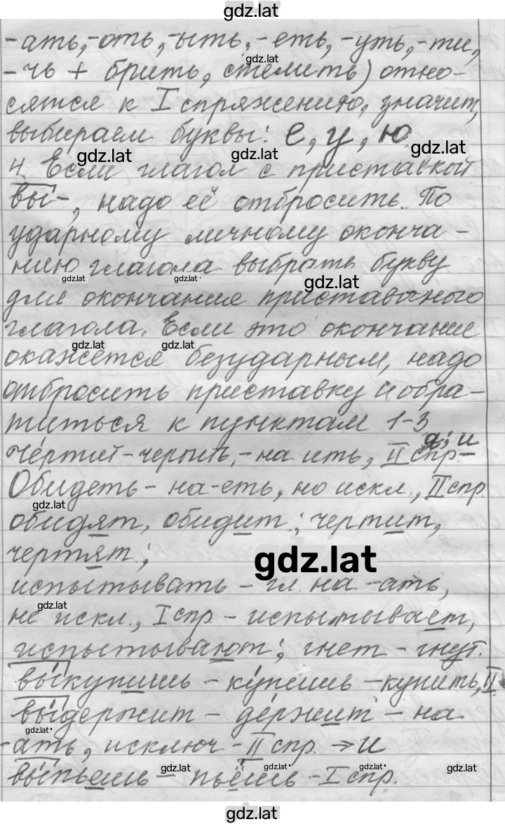 Решение задания № 268 — страница 2